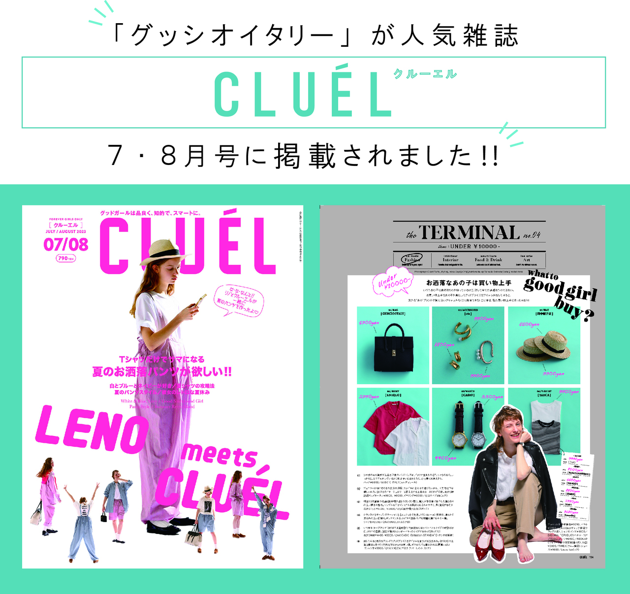 新着情報