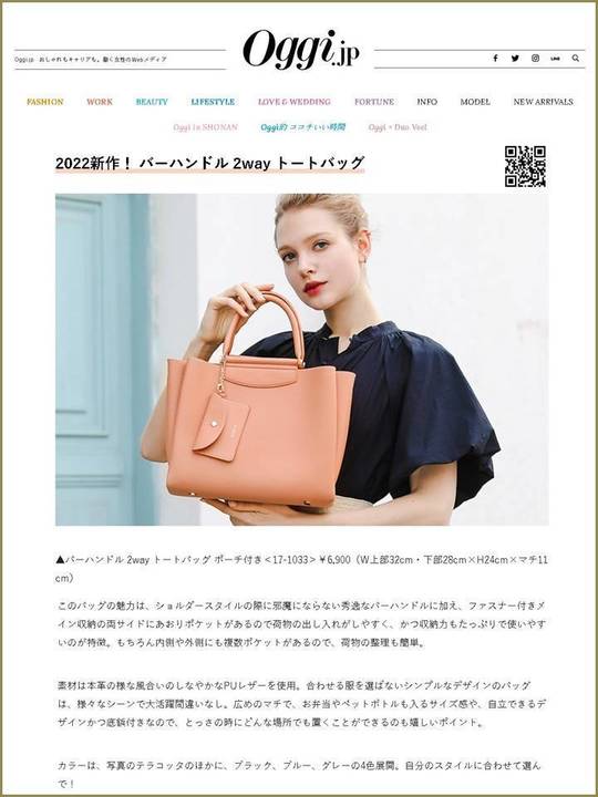 ファッション誌oggi.jp掲載】2022新作 あおりポケット 2way