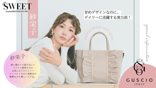 グッシオ イタリー 公式サイト | GUSCIO ITALY Official - グッシオ