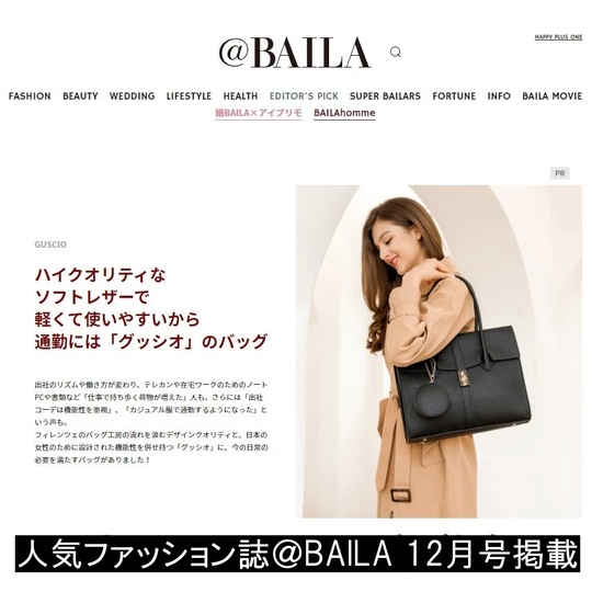 NEWS - GUSCIO グッシオオフィシャルサイト